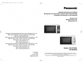 Инструкция микроволновой печи Panasonic NN-SM330W_NN-ST340W