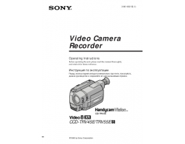 Руководство пользователя, руководство по эксплуатации видеокамеры Sony CCD-TRV45E