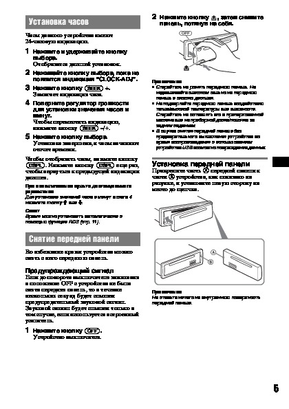Магнитола sony cdx gt227ee инструкция