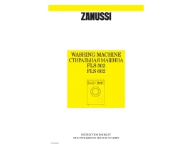 Инструкция стиральной машины Zanussi FLS 502