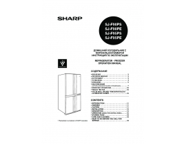 Руководство пользователя, руководство по эксплуатации холодильника Sharp SJF-95 PEBE
