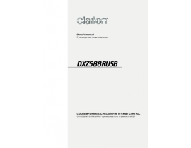 Инструкция автомагнитолы Clarion DXZ588RUSB