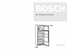 Инструкция холодильника Bosch KDN 40A60
