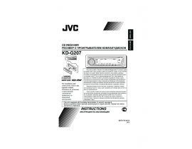 Инструкция сd-чейнджера JVC KD-G207