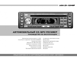 Инструкция - CD-1024MP