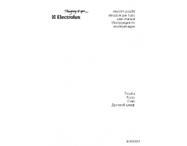 Инструкция духового шкафа Electrolux EOB 53001 R