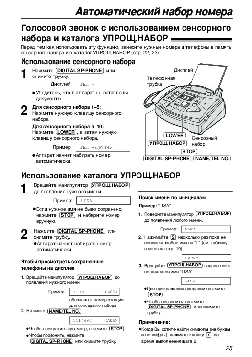 Номер факса