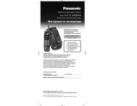 Инструкция радиотелефона Panasonic KX-TC1405BX