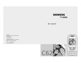 Инструкция сотового gsm, смартфона Siemens С62