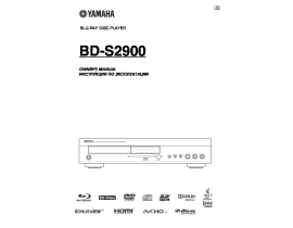 Инструкция blu-ray проигрывателя Yamaha BD-S2900 T