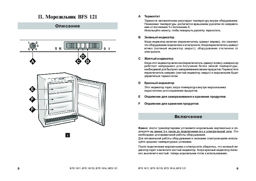 Hotpoint ariston холодильник инструкция