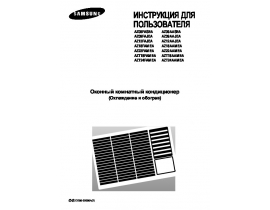 Инструкция кондиционера Samsung AZ09F1TEA