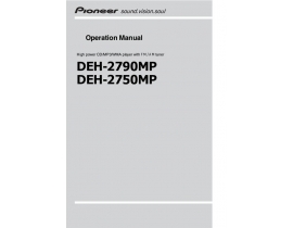 Инструкция автомагнитолы Pioneer DEH-2750MP / DEH-2790MP