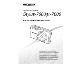 Инструкция, руководство по эксплуатации цифрового фотоаппарата Olympus MJU 7000