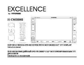 Инструкция автомагнитолы Hyundai Electronics H-CMD2002