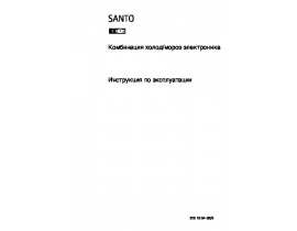Инструкция, руководство по эксплуатации холодильника AEG santo4074-7