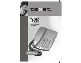 Инструкция проводного Texet TX-209