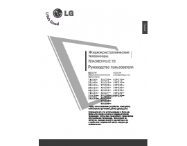 Инструкция жк телевизора LG 37LG3000
