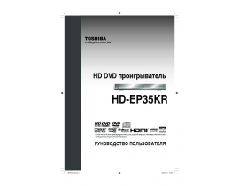 Руководство пользователя, руководство по эксплуатации dvd-плеера Toshiba HD-EP35KR