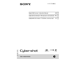 Руководство пользователя цифрового фотоаппарата Sony DSC-W630_DSC-W650