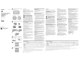 Инструкция, руководство по эксплуатации объектива Sony SAL75300f4.5-5.6