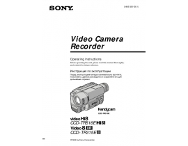 Руководство пользователя видеокамеры Sony CCD-TR315E