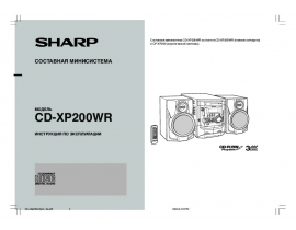 Инструкция - CD-XP200WR
