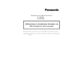Инструкция проводного Panasonic PSQX2009ZA-1