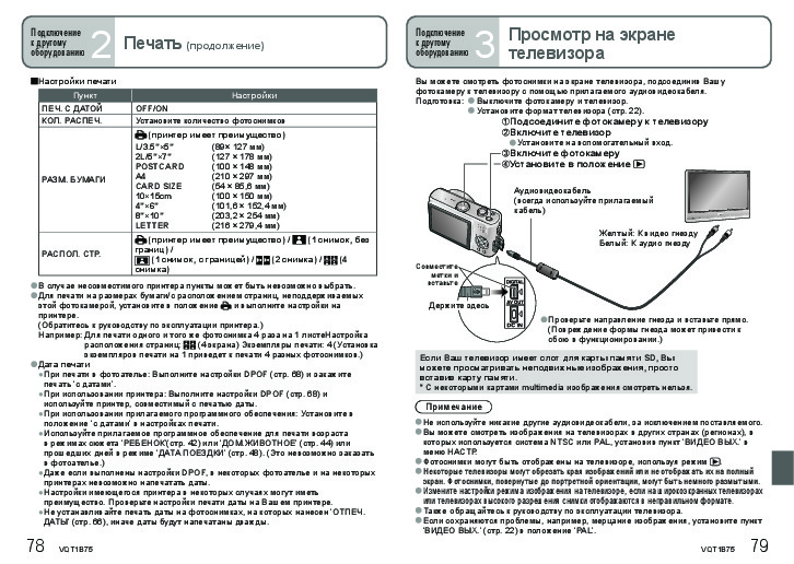 Dmc инструкция. Камера Panasonic DMC-tz2 инструкция. DMC 920 инструкция. DMC II 250 установка. Dmc16230 подключение.