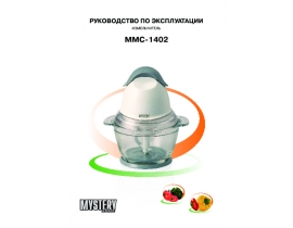Инструкция - MMC-1402