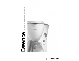 Инструкция кофеварки Philips HD7603_HD7605_HD7607