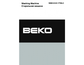 Инструкция стиральной машины Beko WMB 81231 PTLMC