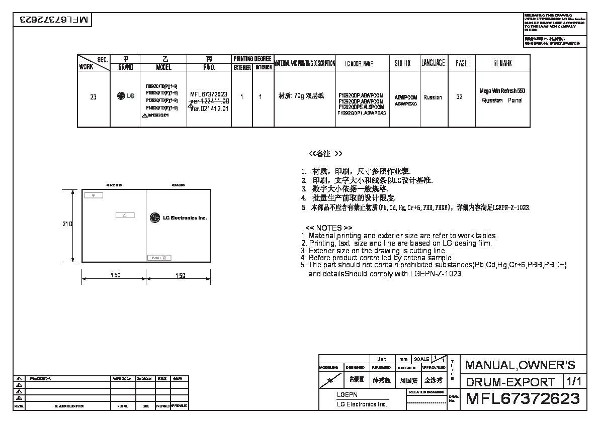 Инструкция LG j6