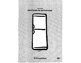 Инструкция морозильной камеры Electrolux EU 8191 K