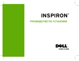 Инструкция моноблокa Dell Inspiron One 19T