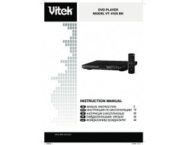 Инструкция dvd-плеера Vitek VT-4105 BLACK