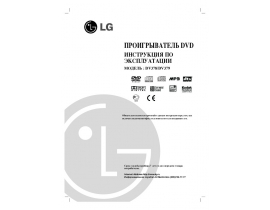 Инструкция dvd-проигрывателя LG DC379
