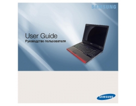 Руководство пользователя ноутбука Samsung R610-FS07RU