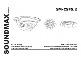 Инструкция - SM-CSF5.2