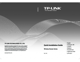 Руководство пользователя, руководство по эксплуатации устройства wi-fi, роутера TP-LINK TL-WR842ND V1