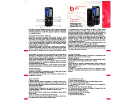 Инструкция сотового gsm, смартфона BQ BQM-2410 Denver II