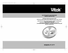 Инструкция mp3-плеера Vitek VT-3777
