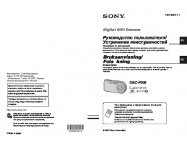Инструкция, руководство по эксплуатации цифрового фотоаппарата Sony DSC-P200