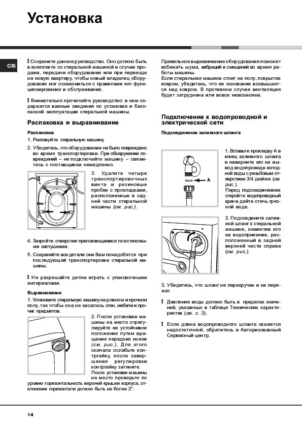 Стиральная машина аристон avsl 80 схема