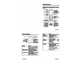 Инструкция, руководство по эксплуатации сотового gsm, смартфона Motorola RAZR V3