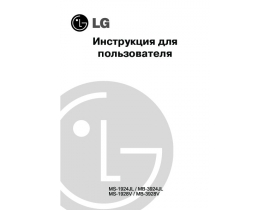 Инструкция микроволновой печи LG MS1928V