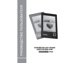 Руководство пользователя, руководство по эксплуатации электронной книги PocketBook 301 Plus
