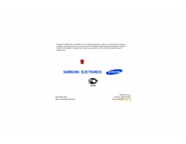 Инструкция сотового gsm, смартфона Samsung SGH-F300