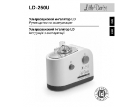 Инструкция небулайзера Little Doctor 250U