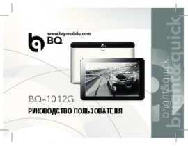 Инструкция планшета BQ BQ-1012G